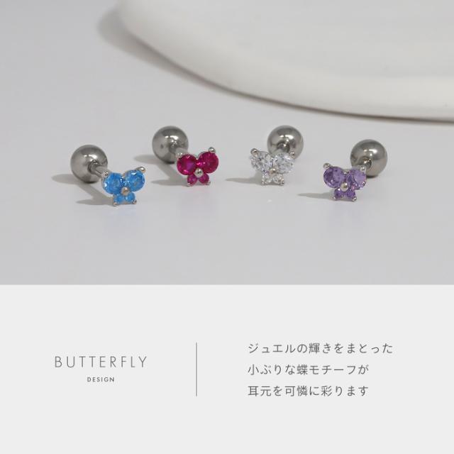 バタフライ ジュエル 可愛い