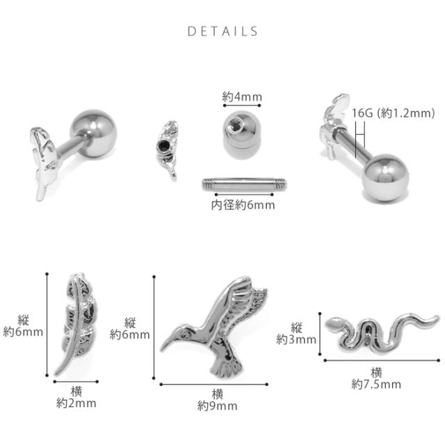 カッコいい系ボディピアス