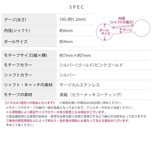 チャーミングな軟骨ピアス