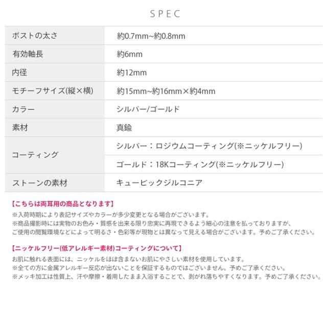 おしゃれピアス
