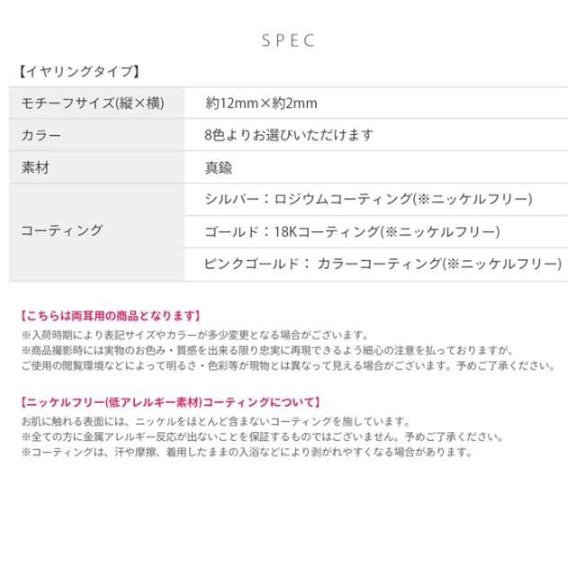 ロジウムコーティング 18Kコーティング ピアス イヤリング