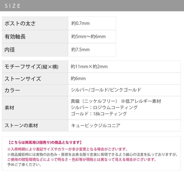 ファッションピアス