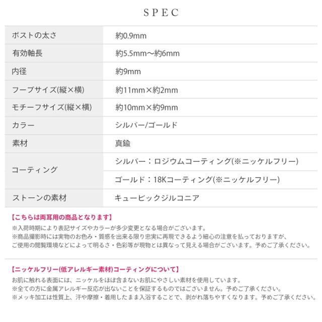 耳元を華やかに