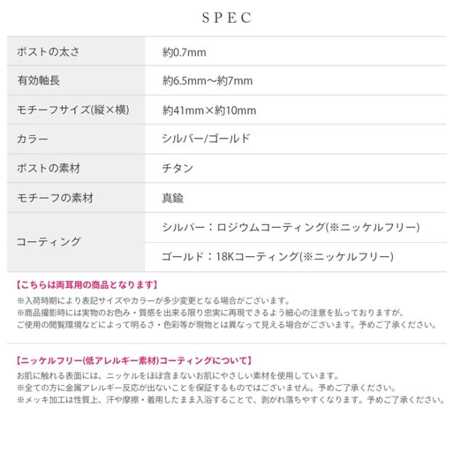 大人かわいいファッションピアス