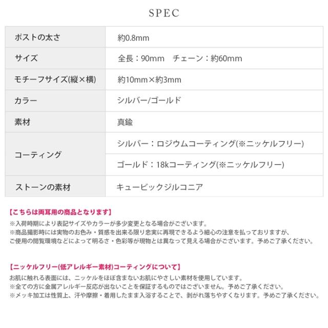 美しいチェーンピアス