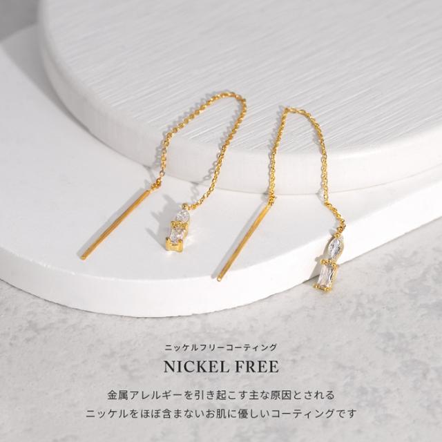 チェーンがゆらゆら揺れる