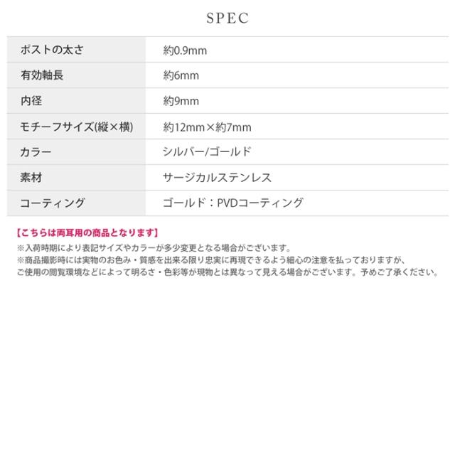 サージカルステンレス素材