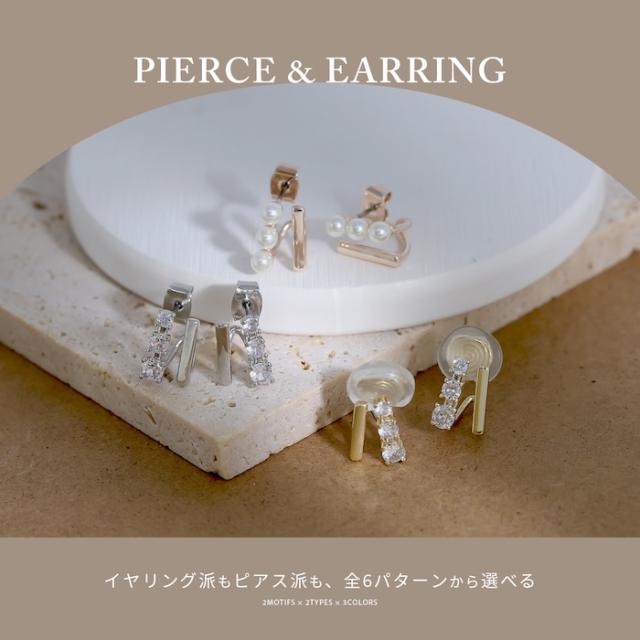 イヤリングタイプもあります