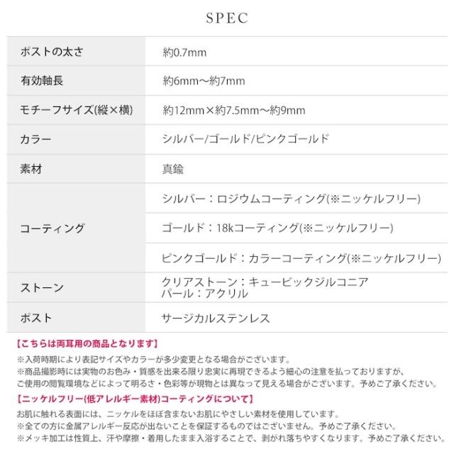 ファッションピアス