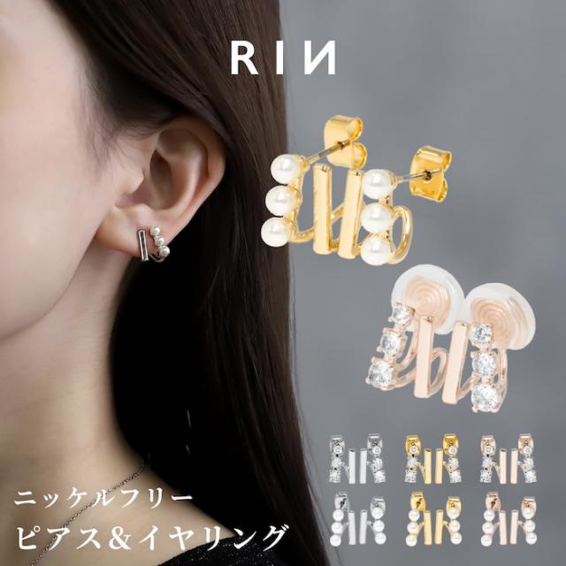 大人かわいいファッションピアス