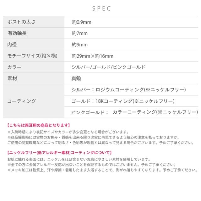ニッケルフリー素材 肌に優しい仕様