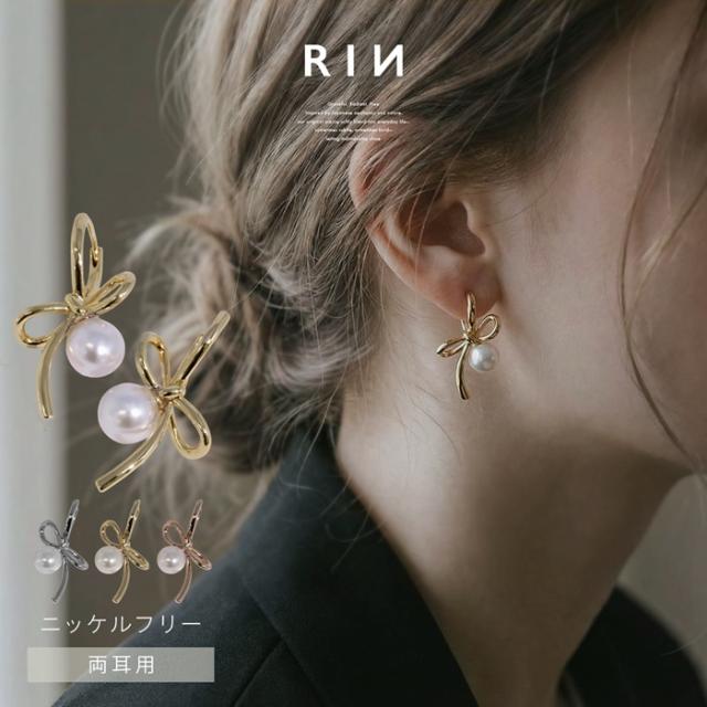 パールリボン両耳用ピアス