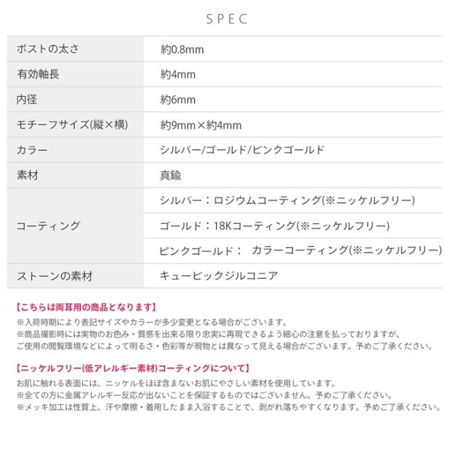 華やかな耳元を演出する