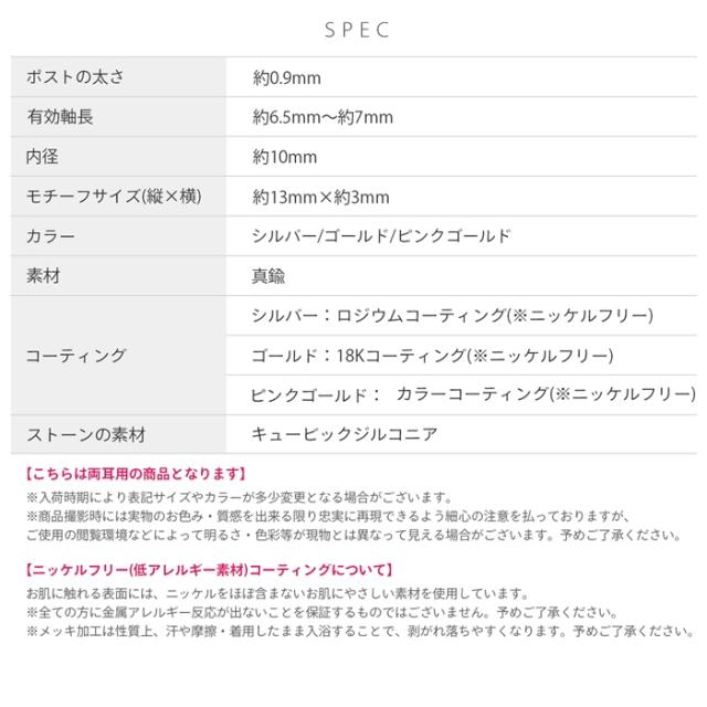華やかな耳元を演出する