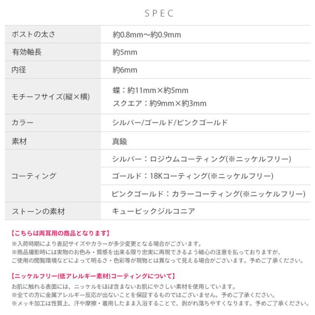 ファッションピアス キャッチレス ピアス