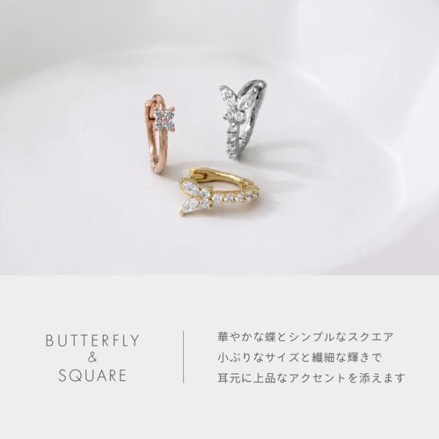 華やかな蝶とシンプルなスクエアピアス