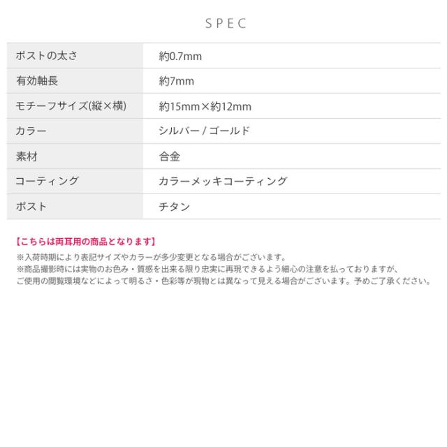 ファッションピアス 大人カワイイ