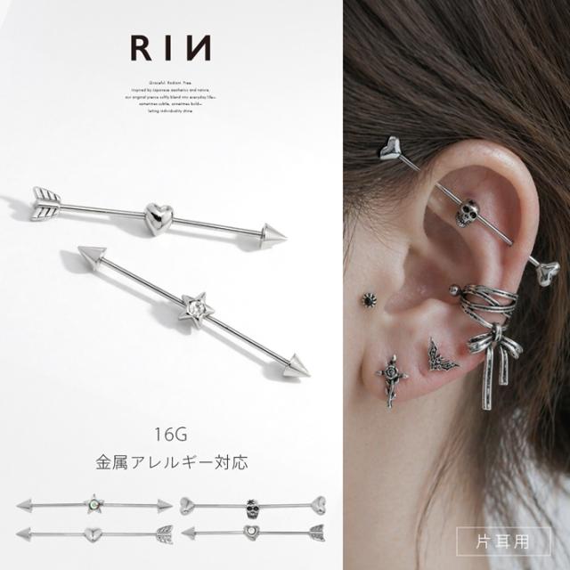インダストリアルピアス
