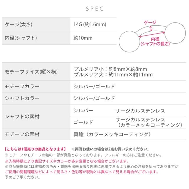 一般的なへそピアスは１４Ｇが基本です。