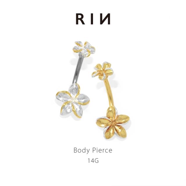 プルメリアダブルフェイスへそピアス