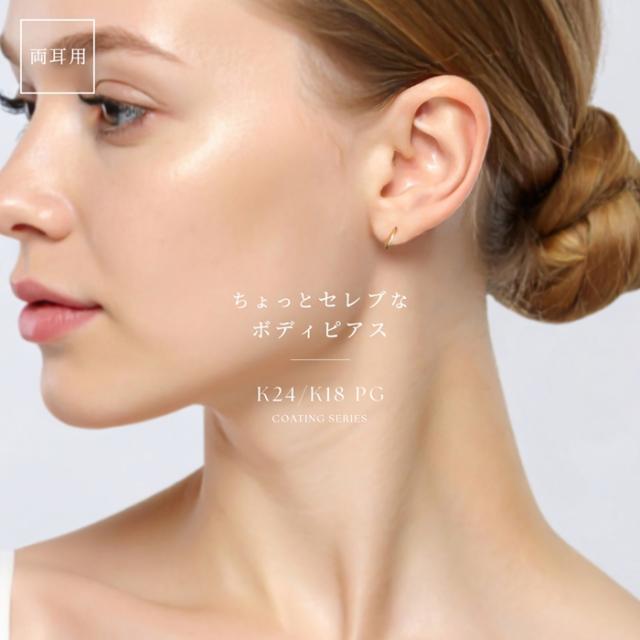 凛の大人のためのピアス