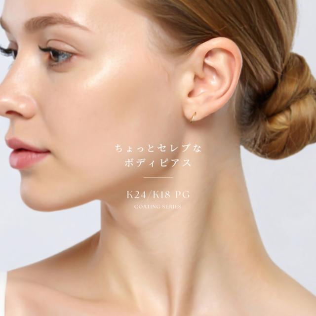 凛の大人のためのピアス