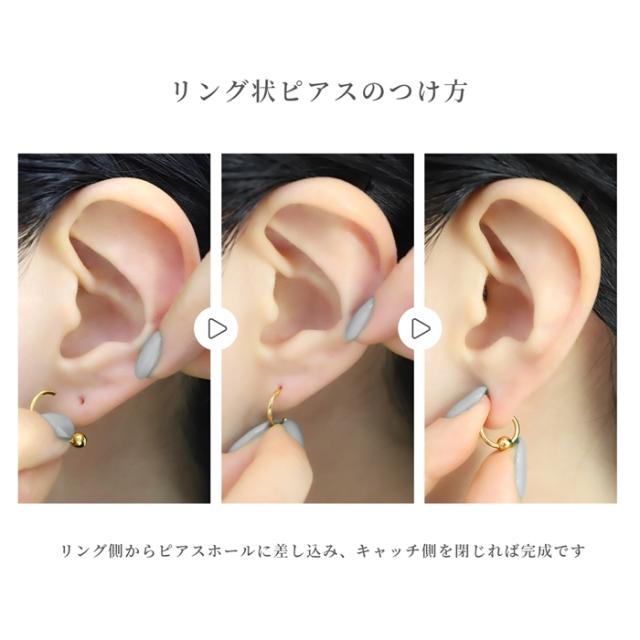 ピアスのつけ方