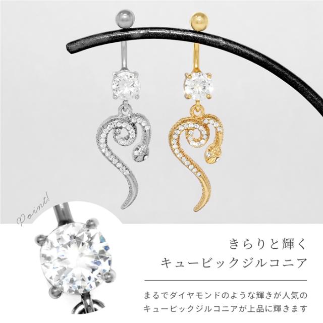 おしゃれなボディピアス