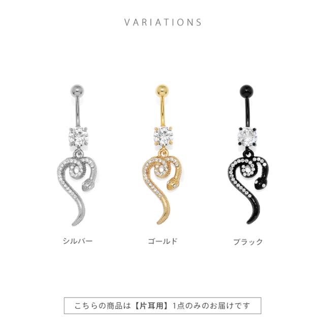 ハートをかたどった蛇モチーフ