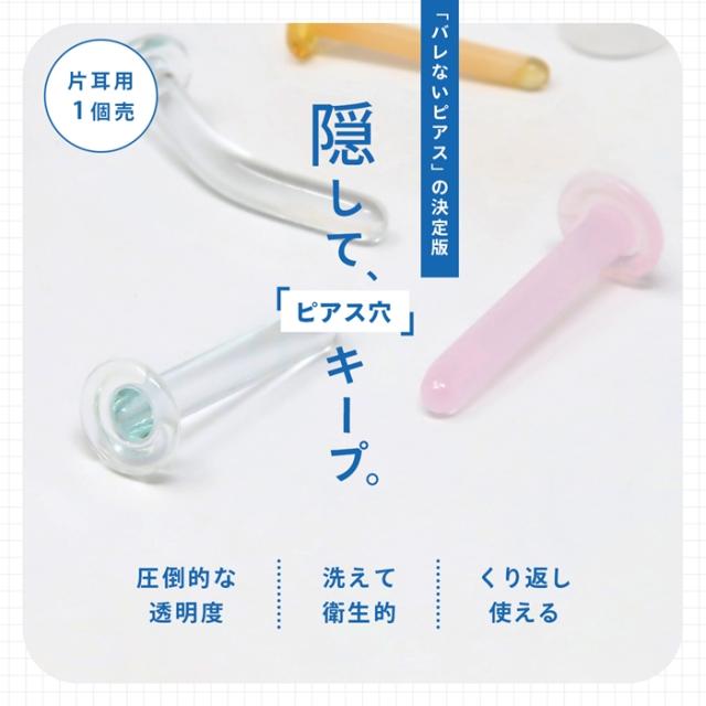 ばれずにホールキープ！