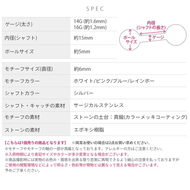 14ゲージ 16ゲージ 軟骨ピアス