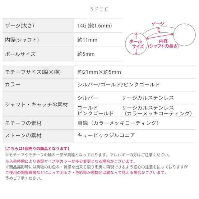 かわいいボディピアス