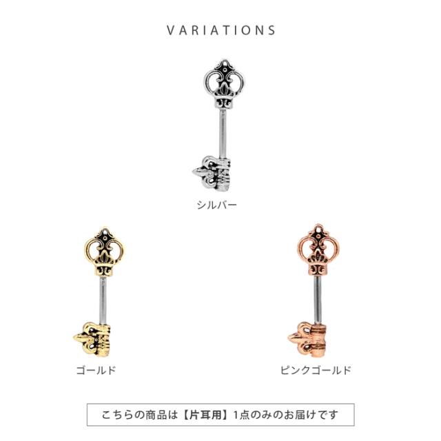 錠前モチーフとコーデしても