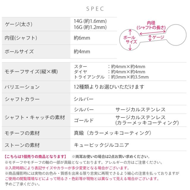 14ゲージ 16ゲージ 軟骨ピアス