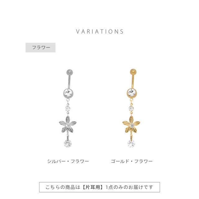 ネイブル 臍ピアス