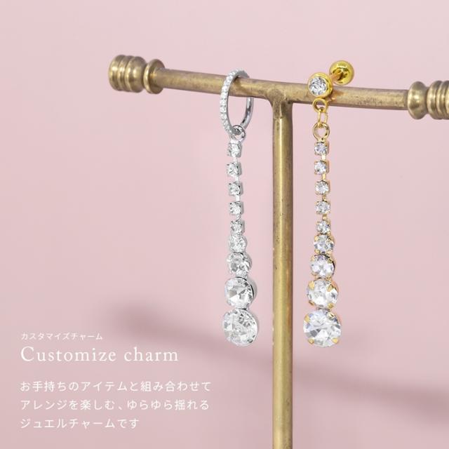 カスタムチャーム