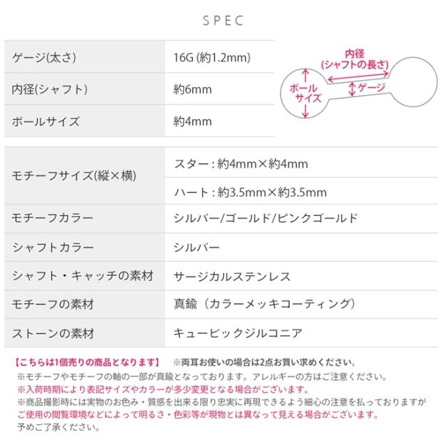 16ゲージ かわいい ボディピアス