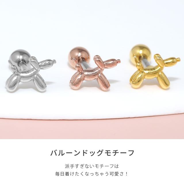 サージカルステンレス　ボディピアス