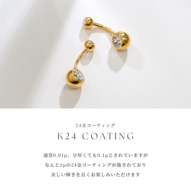 ワンランク上のへそピアス
