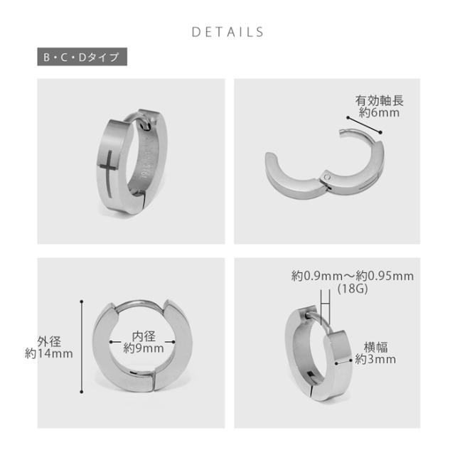 カッコいい系ピアス