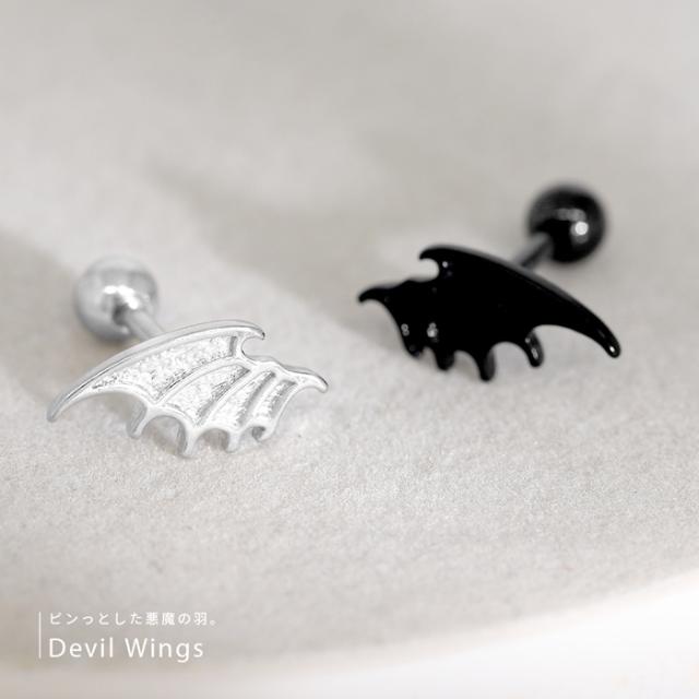 とがった悪魔の羽