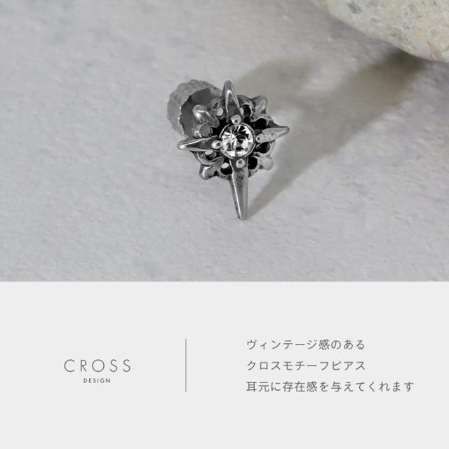 ヴィンテージ感のあるクロスモチーフ