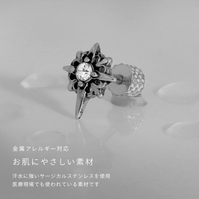 金属アレルギー対応 オールステンレス
