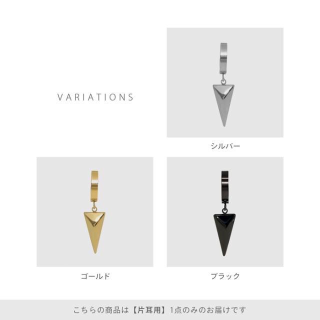 とんがりチャームがアクセント