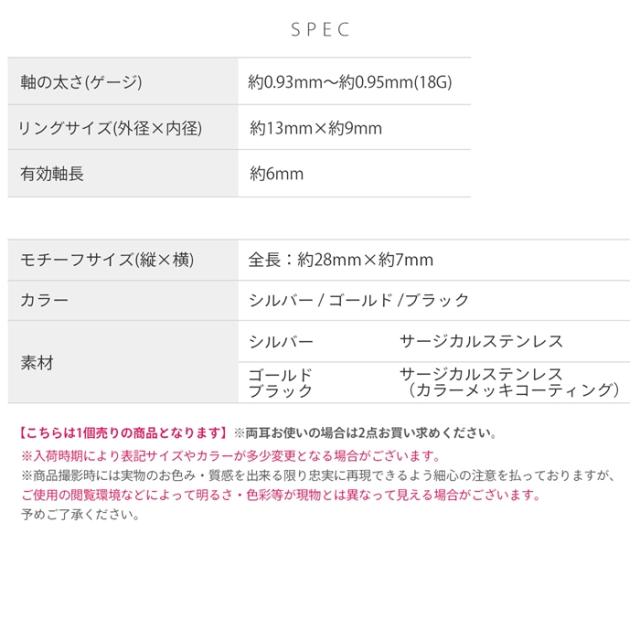 ユニセックスピアス