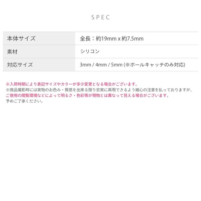3mm 4mm 5mm ボールキャッチのみ対応