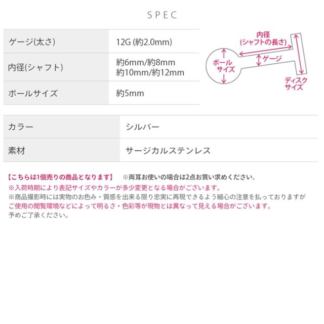 ステンレス素材 アレルギー対応