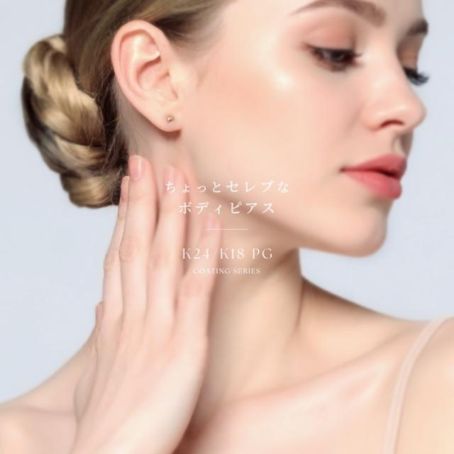 24金とピンクゴールドを