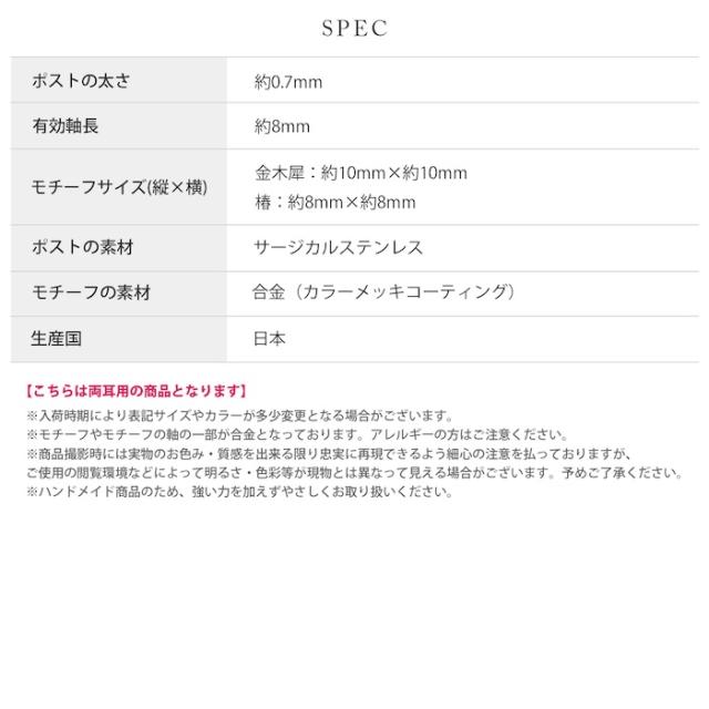 フラワーピアス