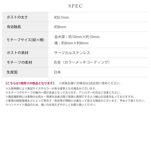 フラワーピアス